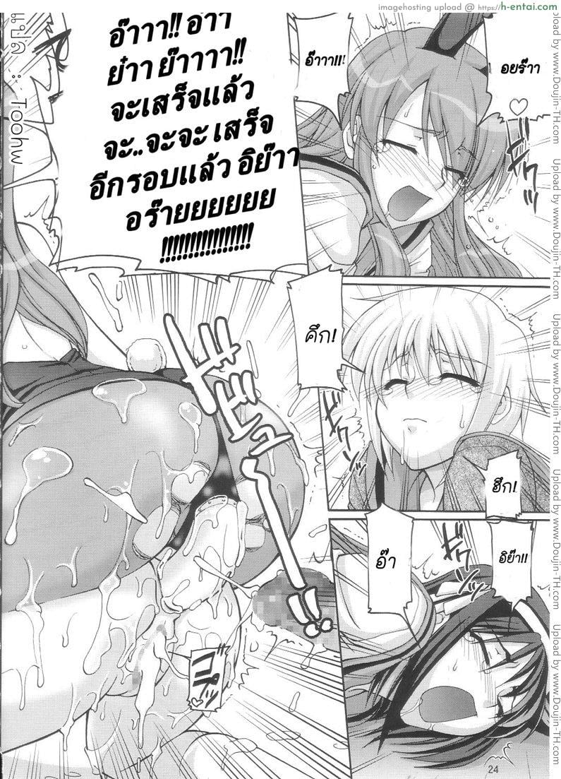 ฮารุฮิติดโดจิน - แผ่น 20