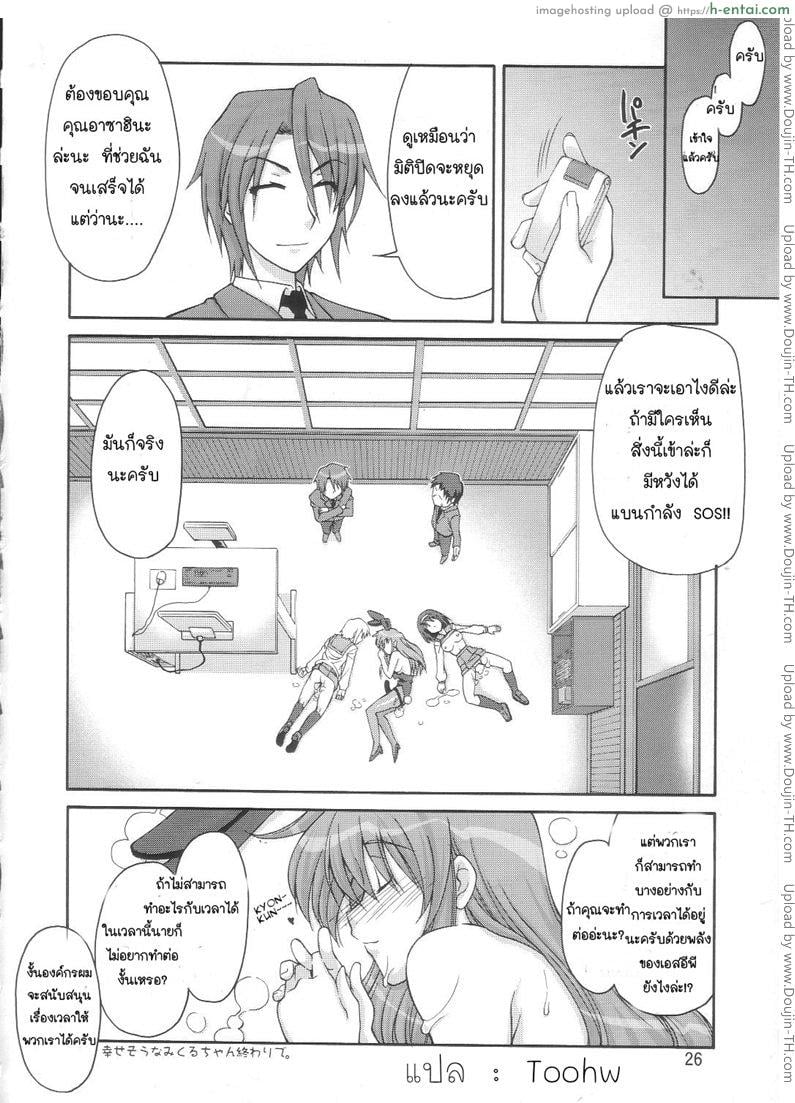 ฮารุฮิติดโดจิน - แผ่น 22