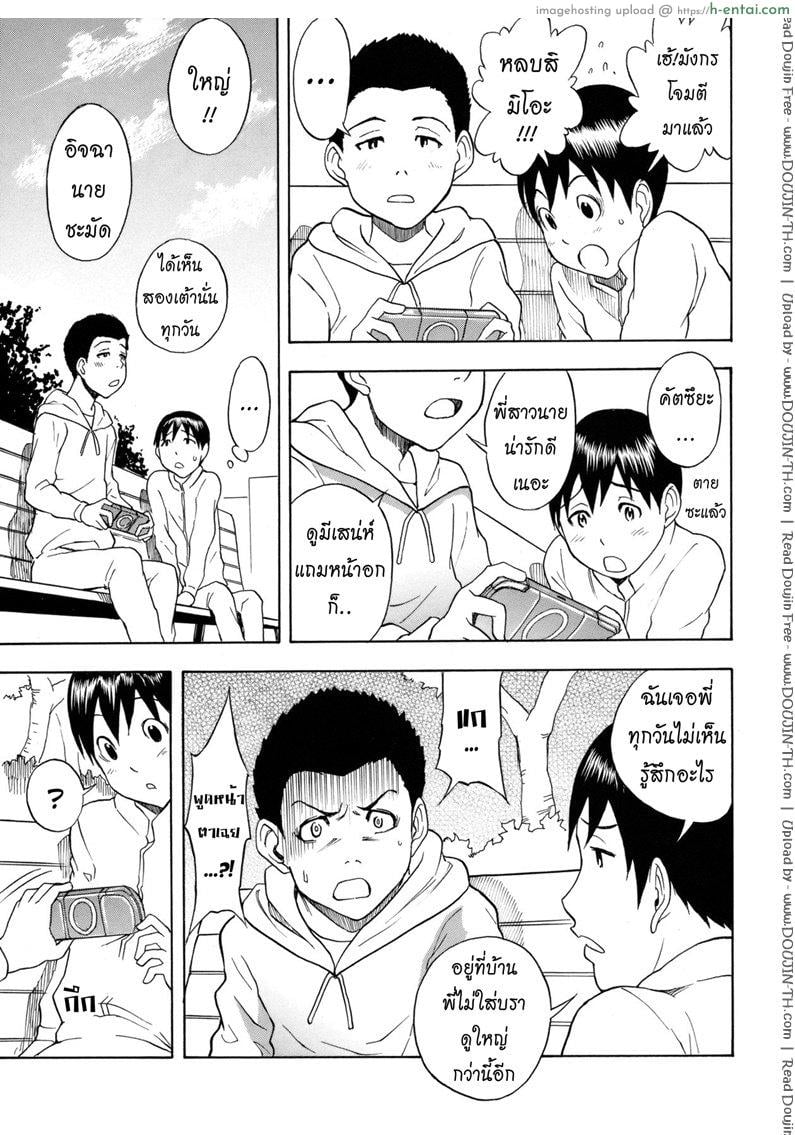 นักล่าเต้า - แผ่น 3