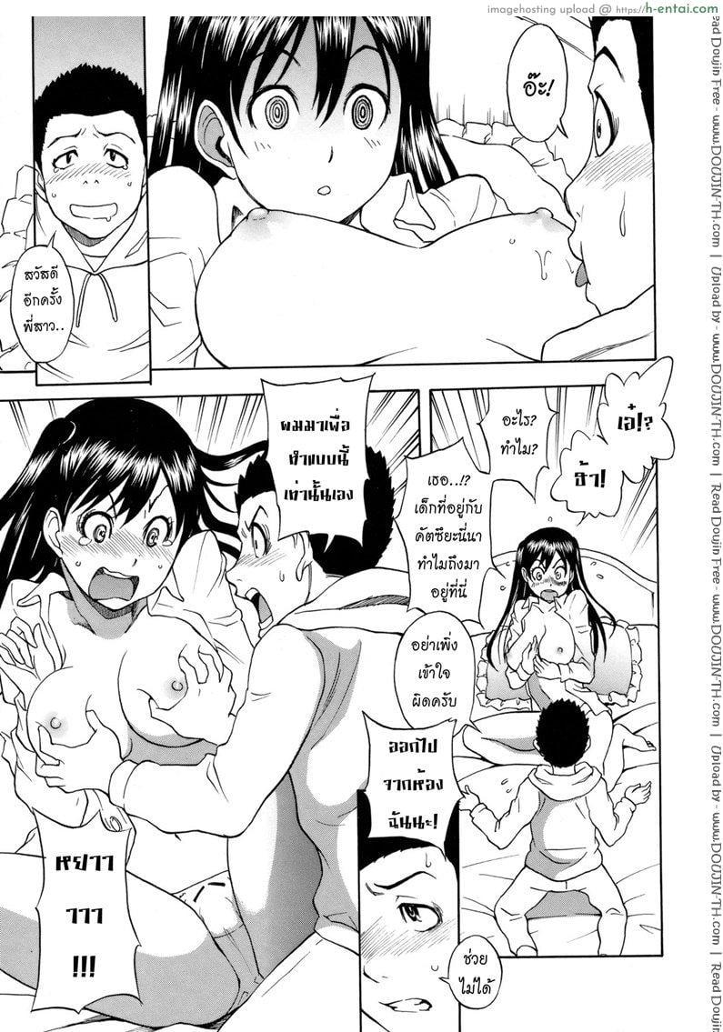 นักล่าเต้า - แผ่น 13