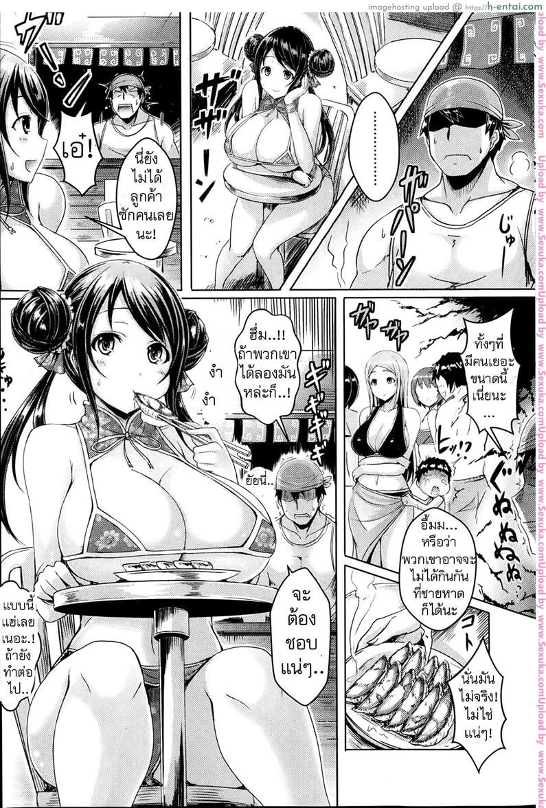 ชายหาดขนาดใหญ่ - แผ่น 7