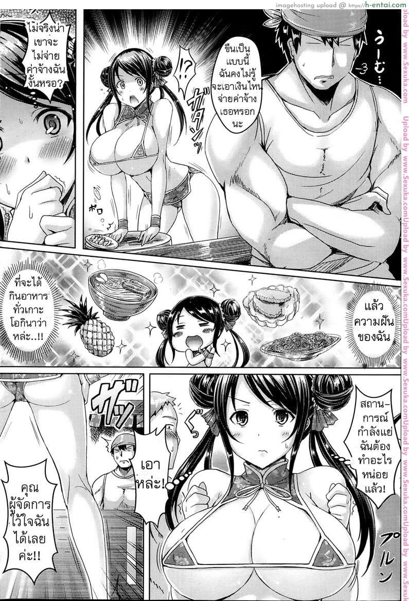 ชายหาดขนาดใหญ่ - แผ่น 8