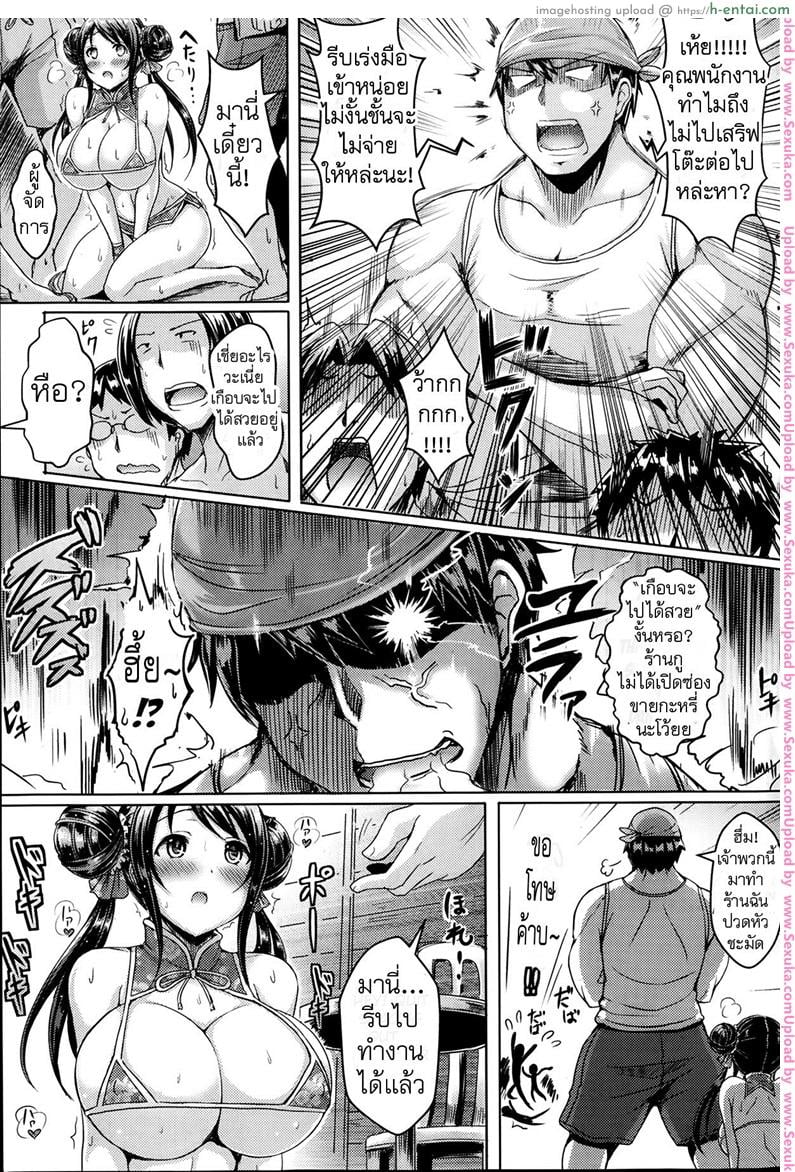 ชายหาดขนาดใหญ่ - แผ่น 13