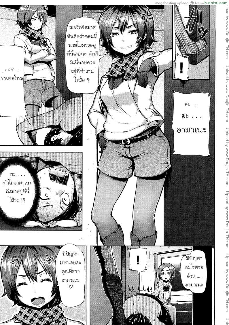 คริสต์มาสนี้ ปี้สองคน - แผ่น 3