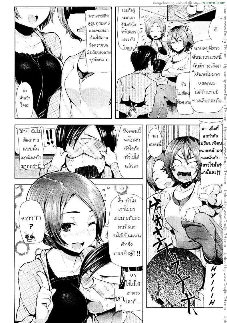 คริสต์มาสนี้ ปี้สองคน - แผ่น 4