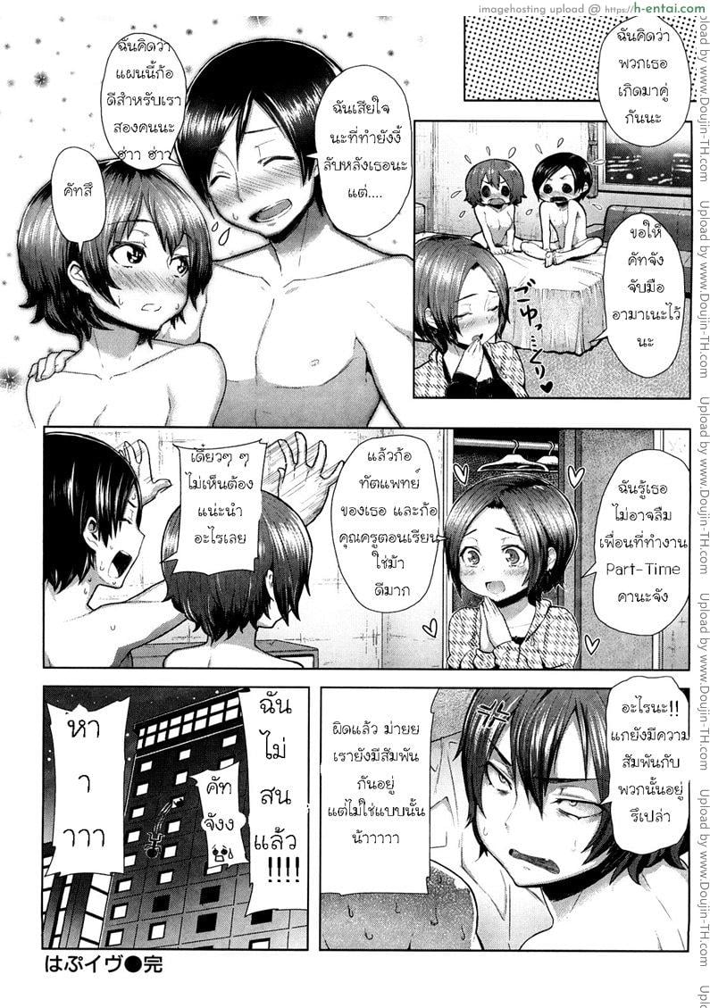 คริสต์มาสนี้ ปี้สองคน - แผ่น 12