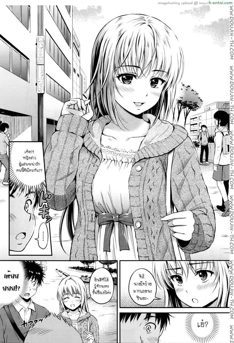 ต้องทำยังไง ให้รู้ว่ารัก - แผ่น 5