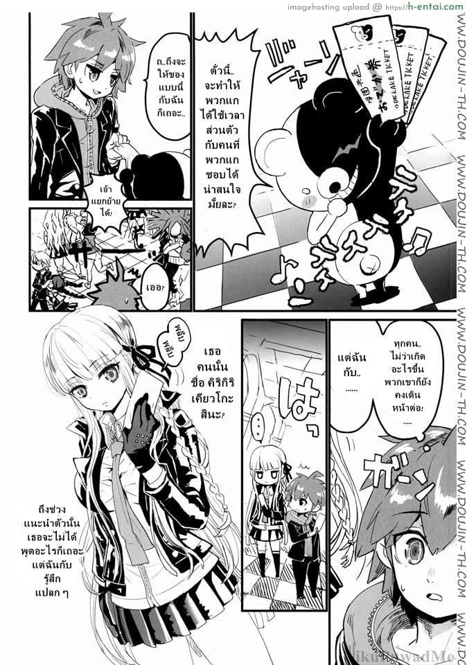 เวลาส่วนตัวที่ใช้ร่วมกัน - แผ่น 3