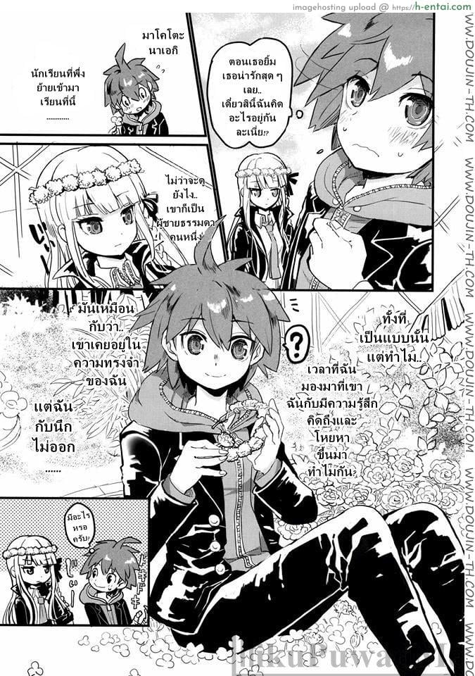 เวลาส่วนตัวที่ใช้ร่วมกัน - แผ่น 6