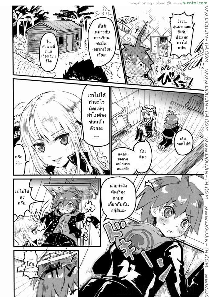 เวลาส่วนตัวที่ใช้ร่วมกัน - แผ่น 7