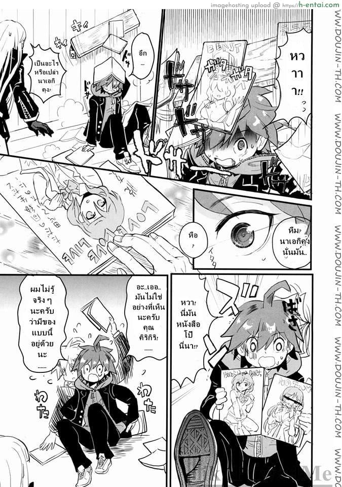 เวลาส่วนตัวที่ใช้ร่วมกัน - แผ่น 8