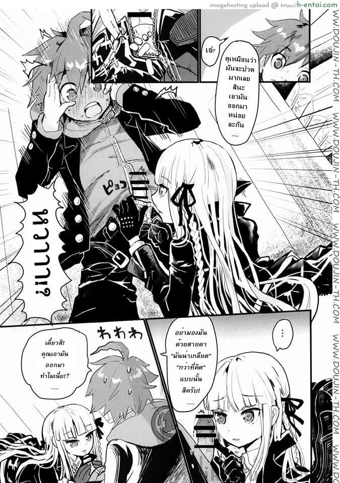 เวลาส่วนตัวที่ใช้ร่วมกัน - แผ่น 10