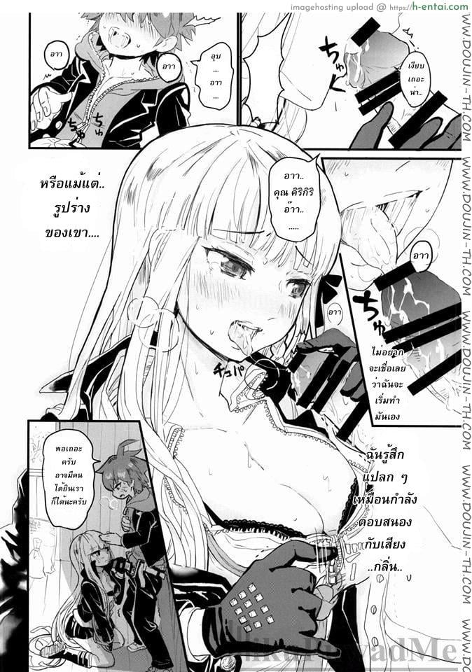 เวลาส่วนตัวที่ใช้ร่วมกัน - แผ่น 11