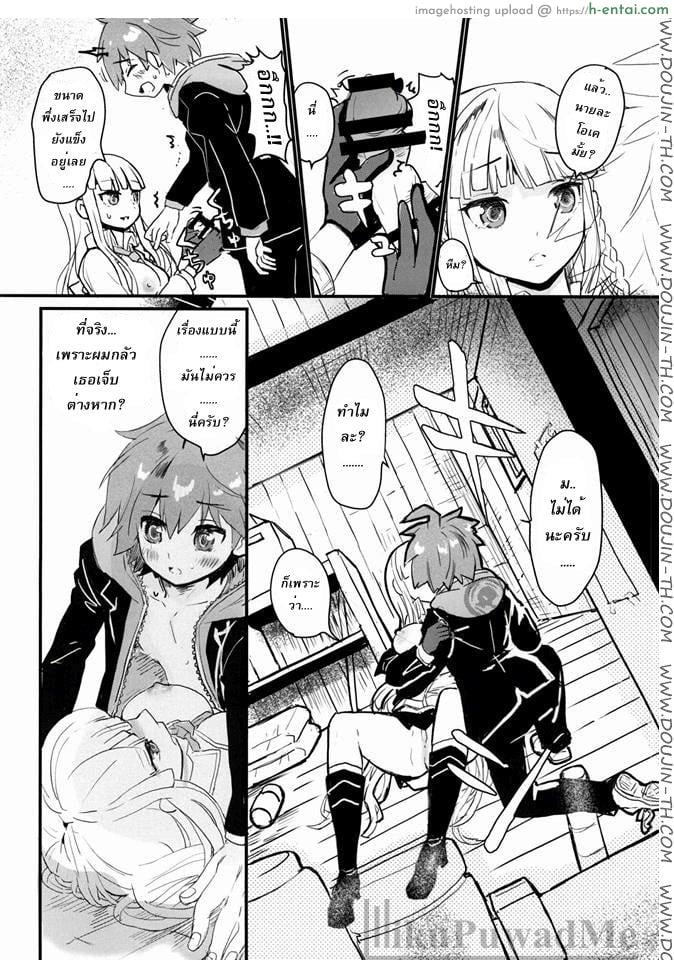 เวลาส่วนตัวที่ใช้ร่วมกัน - แผ่น 15