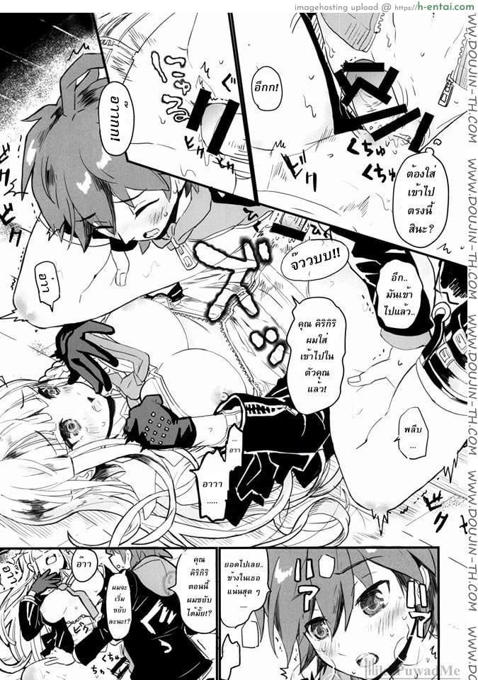 เวลาส่วนตัวที่ใช้ร่วมกัน - แผ่น 16