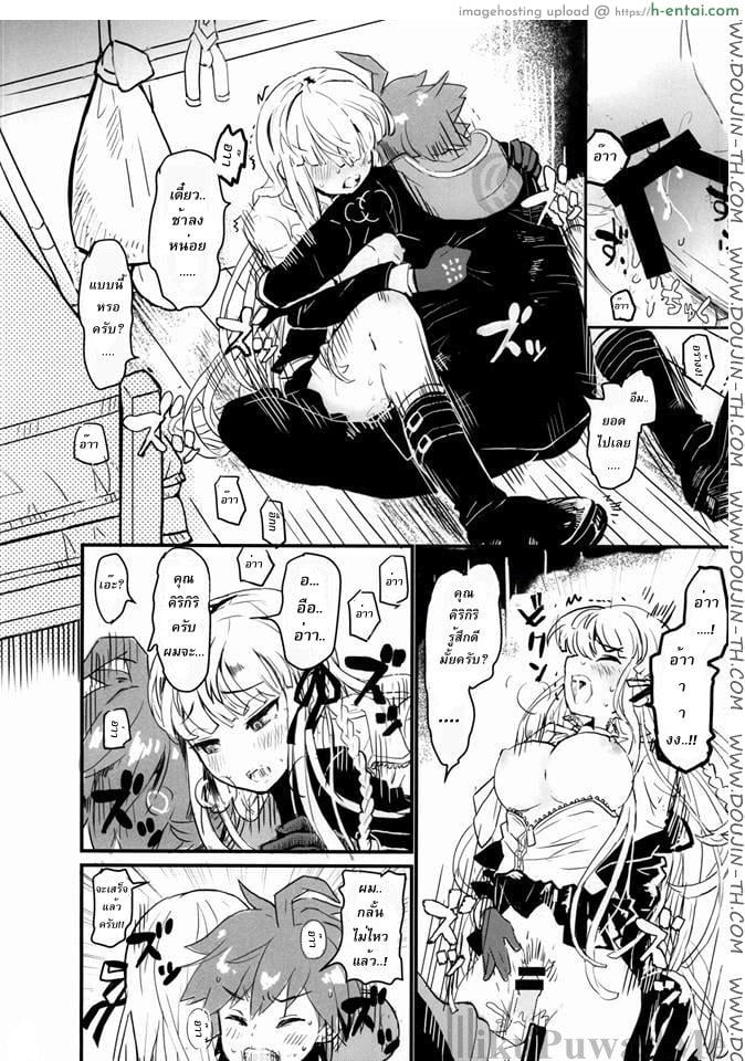 เวลาส่วนตัวที่ใช้ร่วมกัน - แผ่น 17