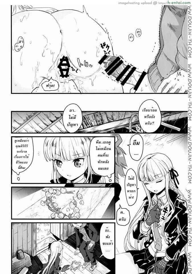 เวลาส่วนตัวที่ใช้ร่วมกัน - แผ่น 21