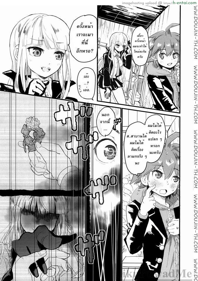 เวลาส่วนตัวที่ใช้ร่วมกัน - แผ่น 22