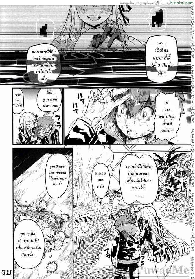 เวลาส่วนตัวที่ใช้ร่วมกัน - แผ่น 23