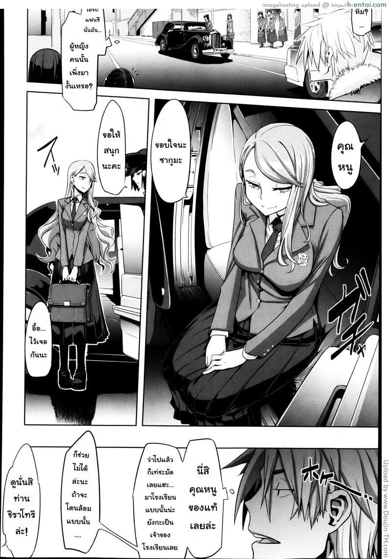 โดจิน คุณหนูวุ่นวาย กับนายหน้าโหด [Shindol] This Ojou-Sama's In Trouble! I've Got To Do Something แปลไทย 1