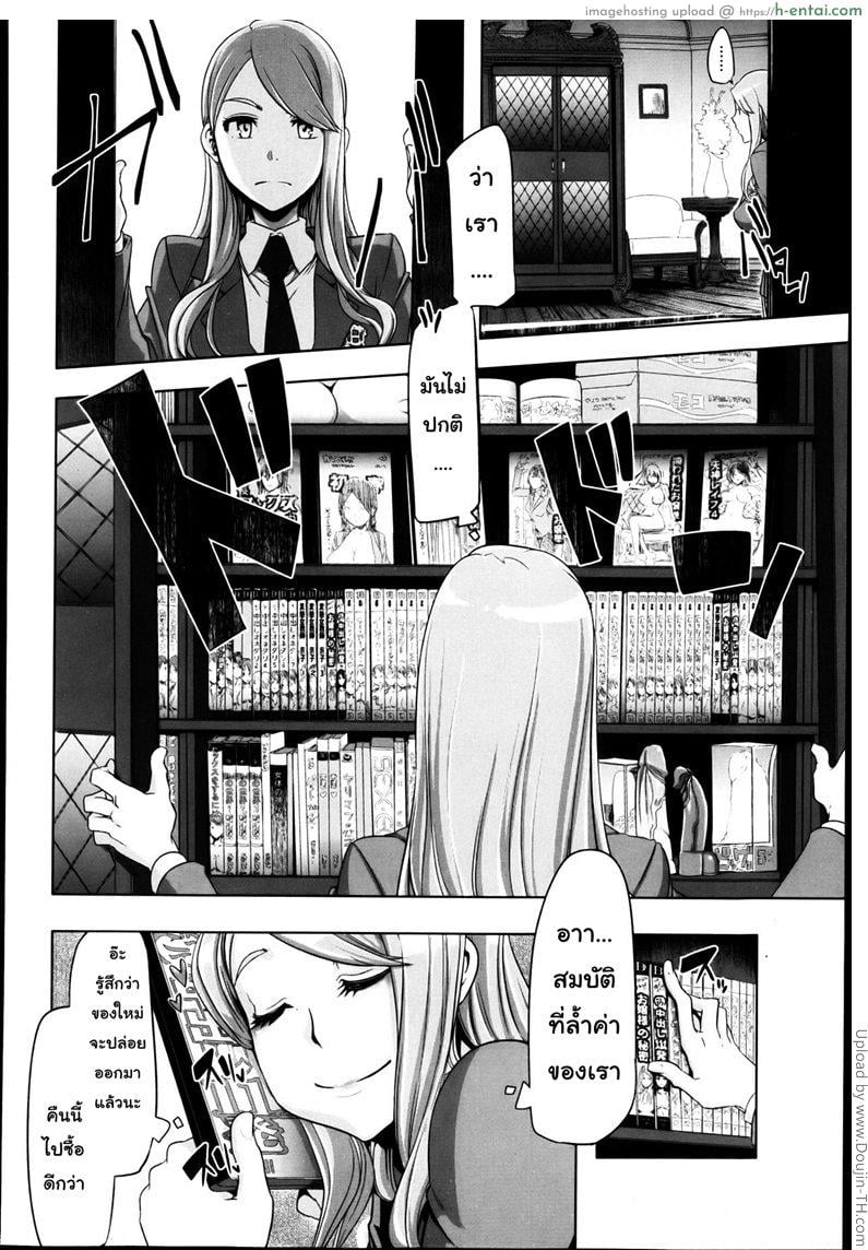 คุณหนูวุ่นวาย กับนายหน้าโหด - แผ่น 6