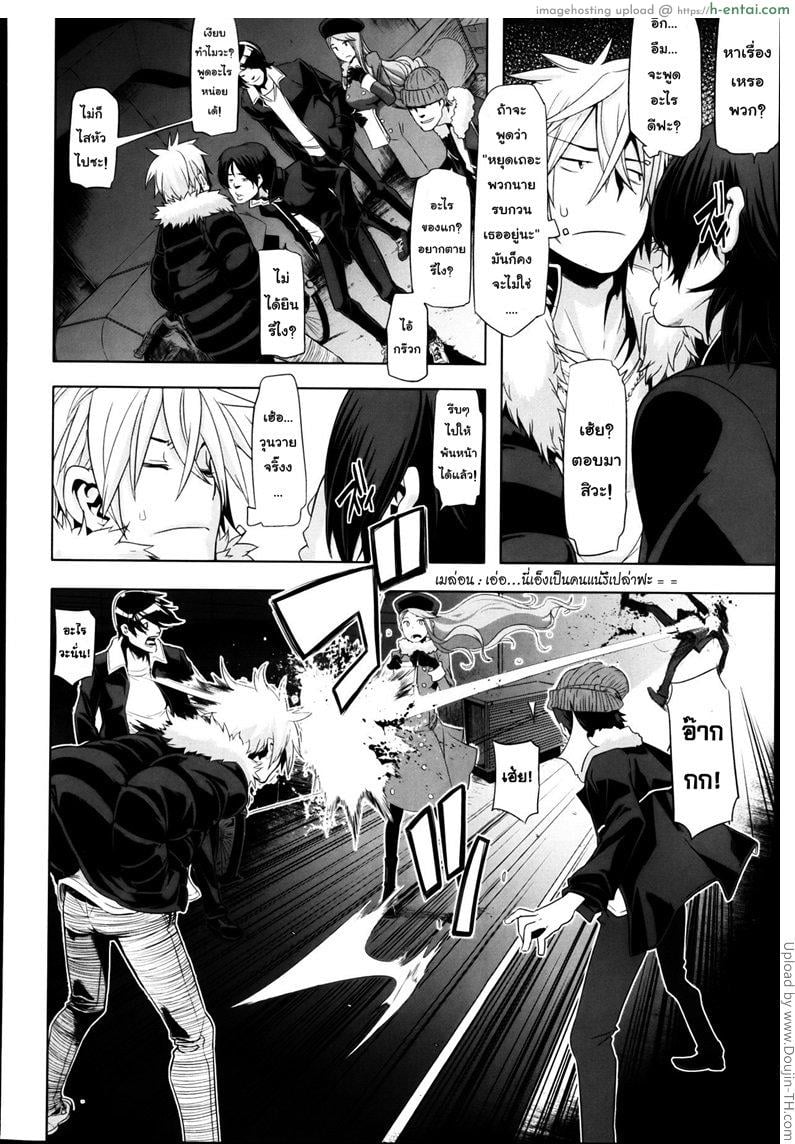 คุณหนูวุ่นวาย กับนายหน้าโหด - แผ่น 8