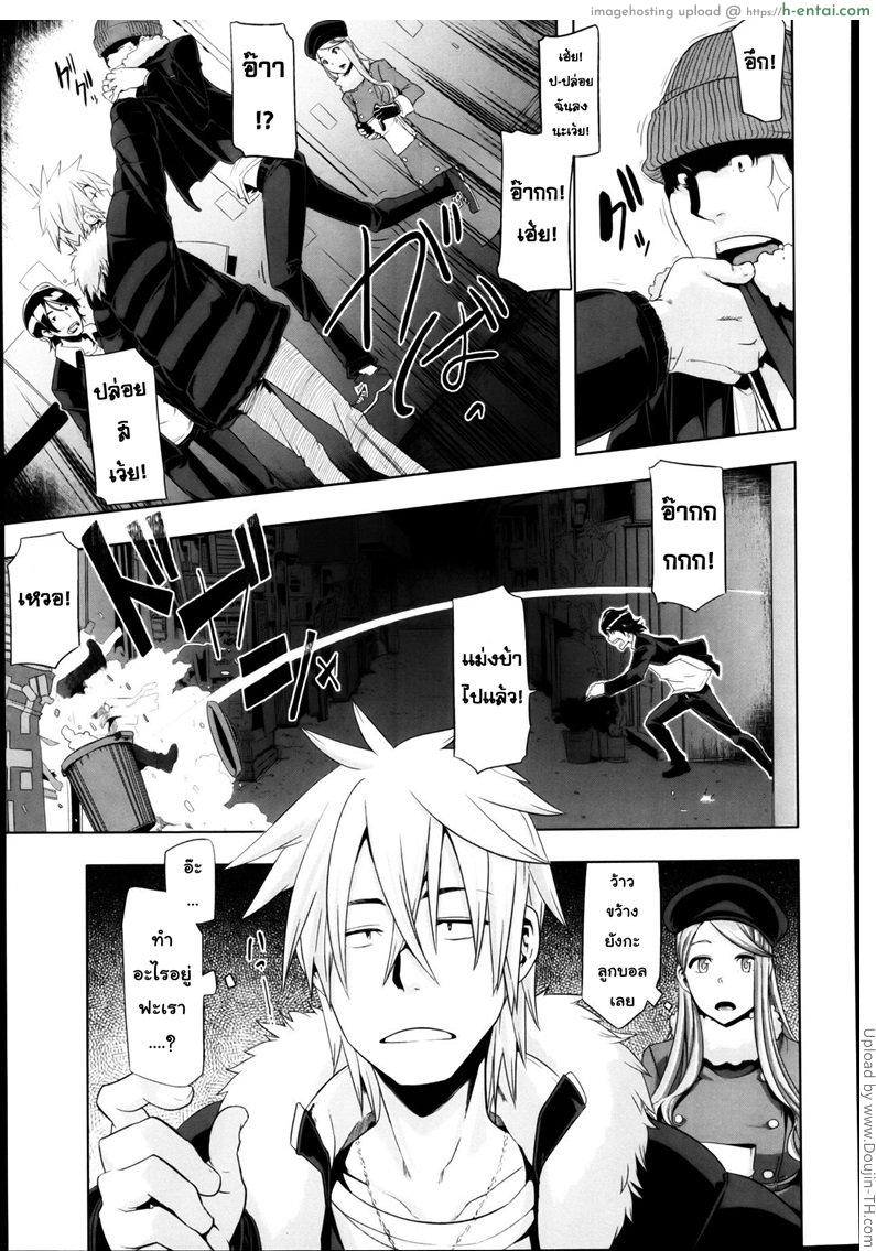 คุณหนูวุ่นวาย กับนายหน้าโหด - แผ่น 9