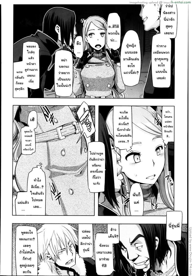 คุณหนูวุ่นวาย กับนายหน้าโหด - แผ่น 14