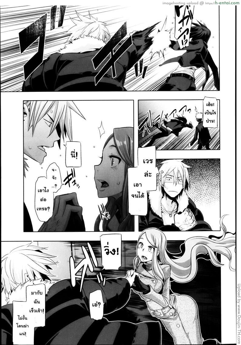 คุณหนูวุ่นวาย กับนายหน้าโหด - แผ่น 15