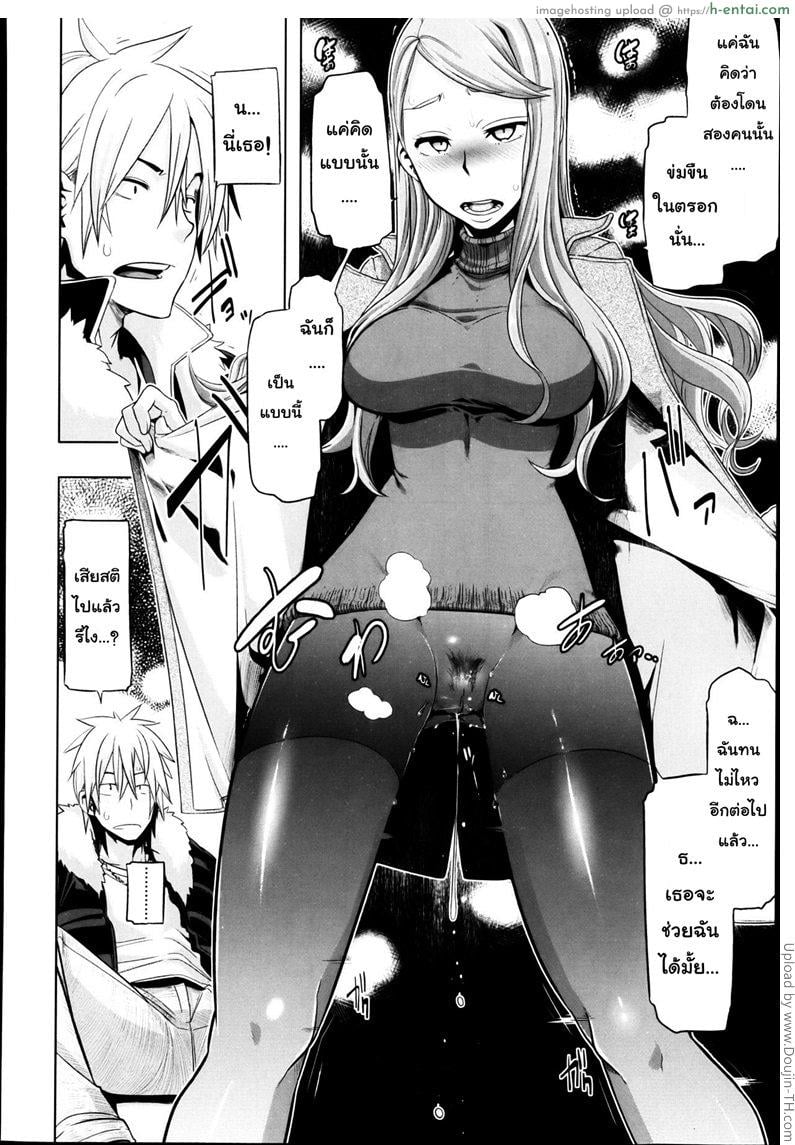 คุณหนูวุ่นวาย กับนายหน้าโหด - แผ่น 18