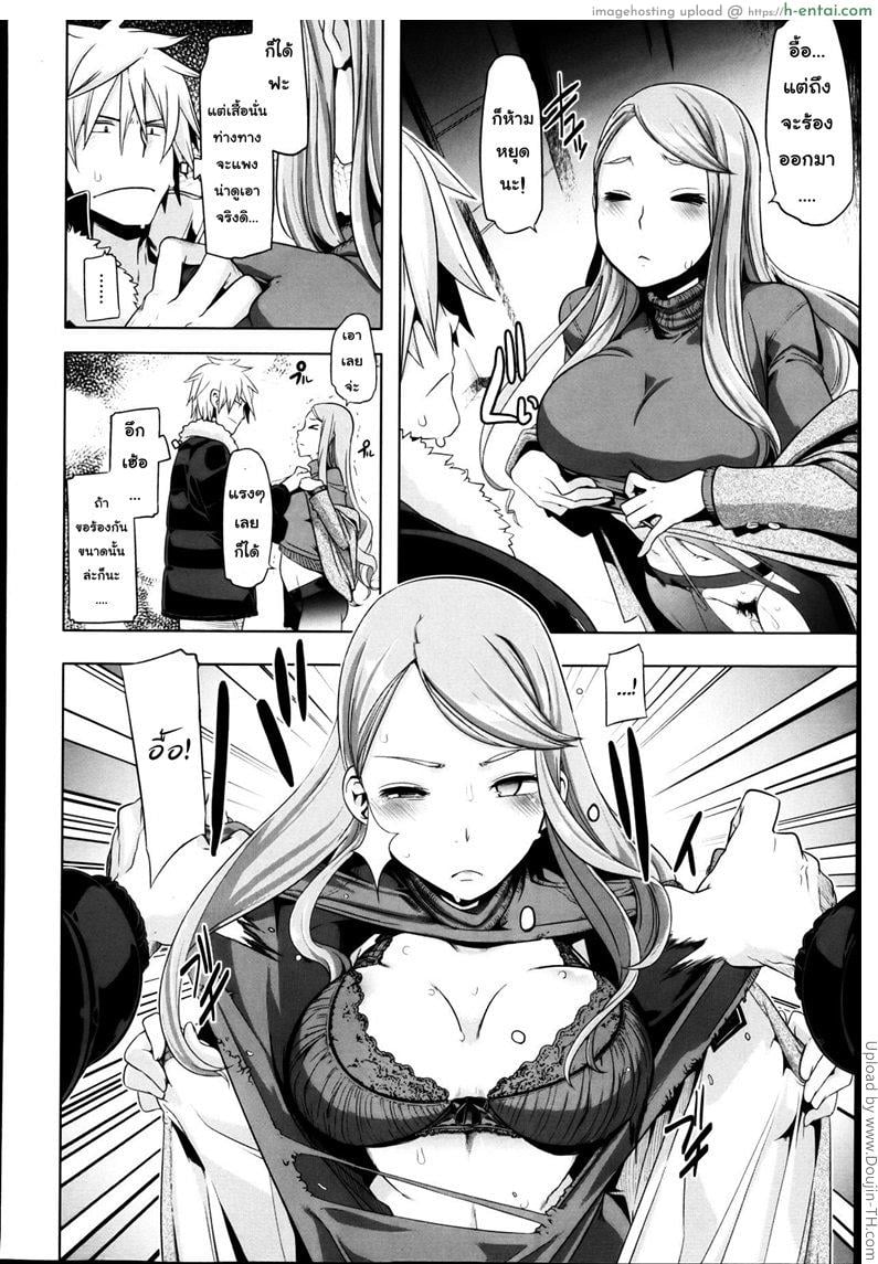 คุณหนูวุ่นวาย กับนายหน้าโหด - แผ่น 20