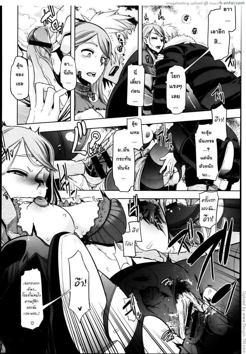 คุณหนูวุ่นวาย กับนายหน้าโหด - แผ่น 22