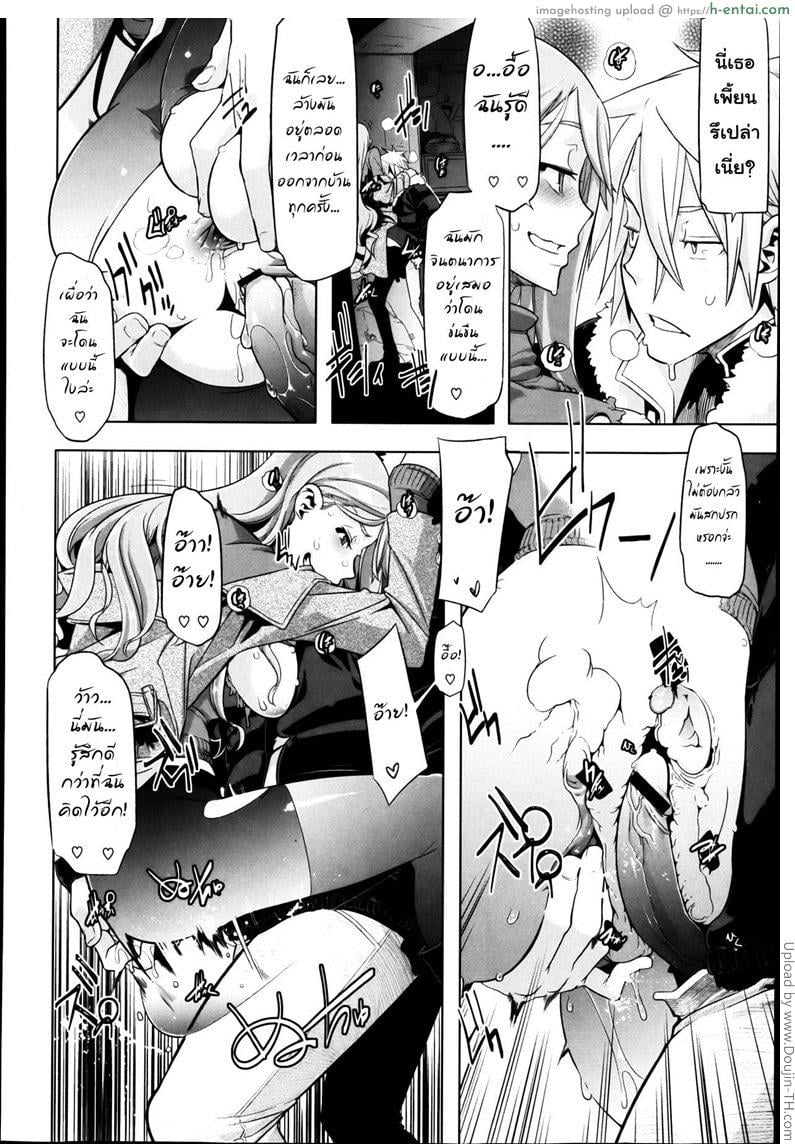 คุณหนูวุ่นวาย กับนายหน้าโหด - แผ่น 26