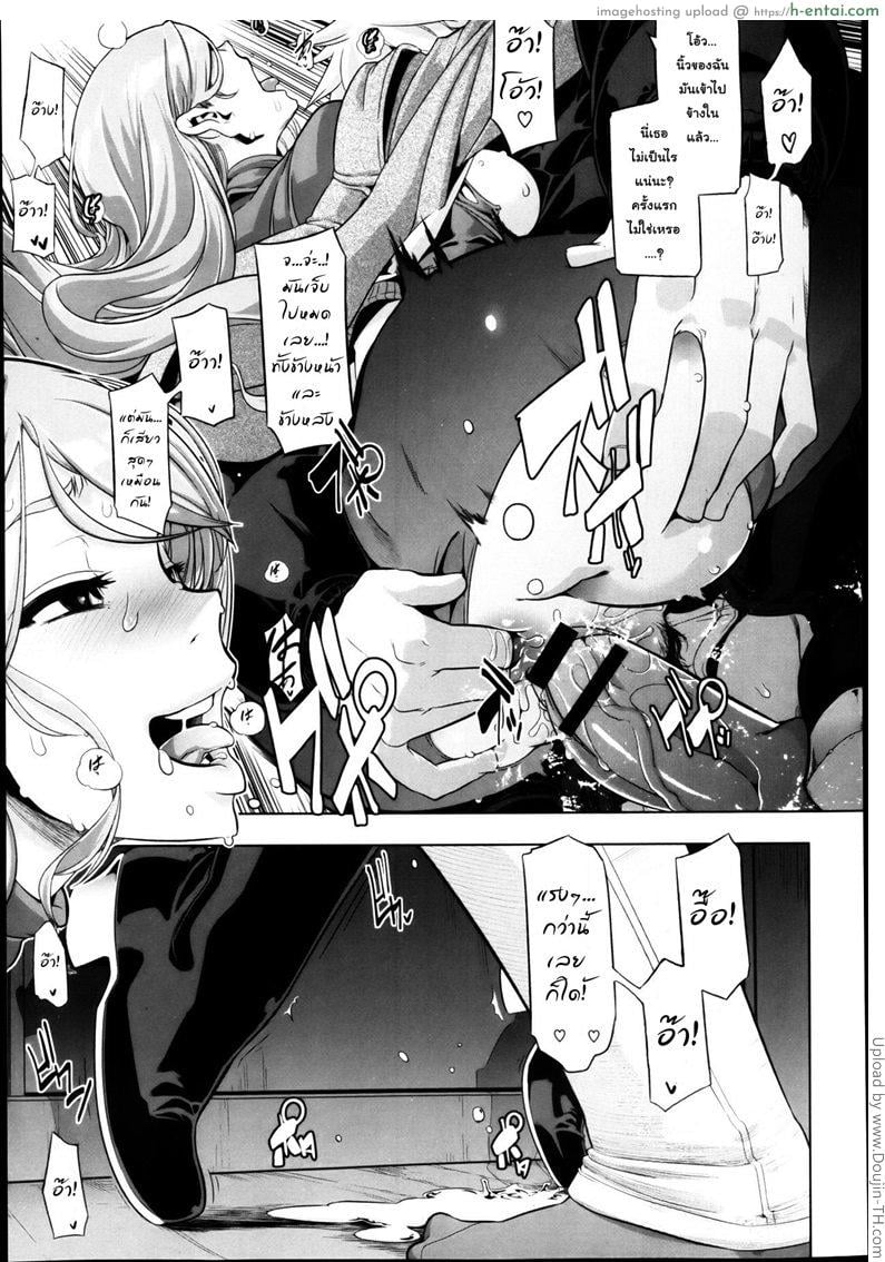 คุณหนูวุ่นวาย กับนายหน้าโหด - แผ่น 27