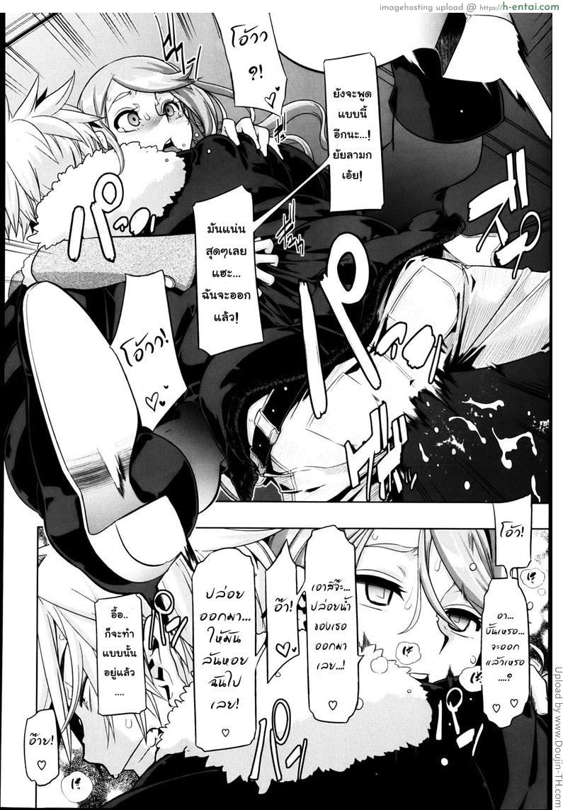 คุณหนูวุ่นวาย กับนายหน้าโหด - แผ่น 28