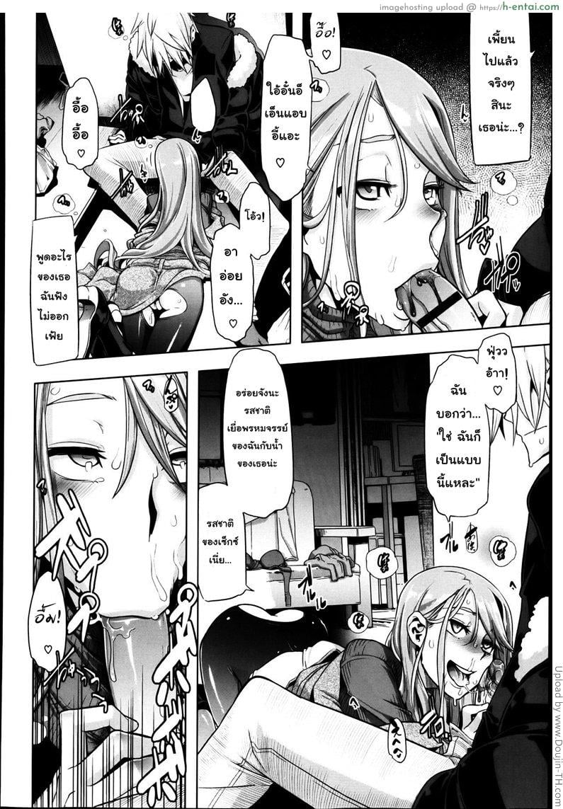 คุณหนูวุ่นวาย กับนายหน้าโหด - แผ่น 32