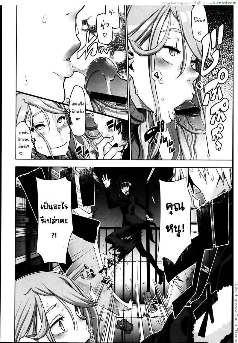 คุณหนูวุ่นวาย กับนายหน้าโหด - แผ่น 34