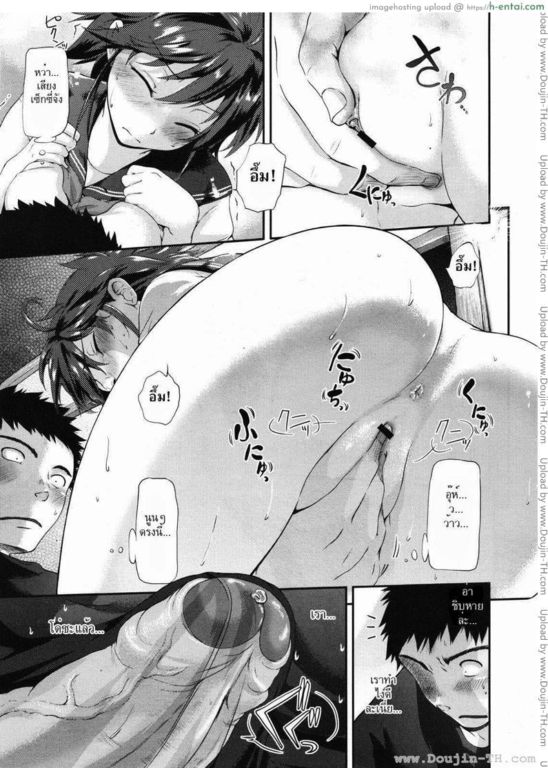 สาวน้อยกลัวผี - แผ่น 9