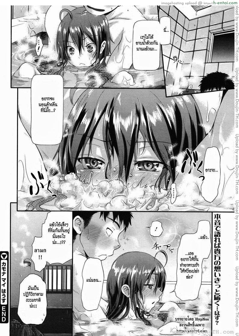 สาวน้อยกลัวผี - แผ่น 25