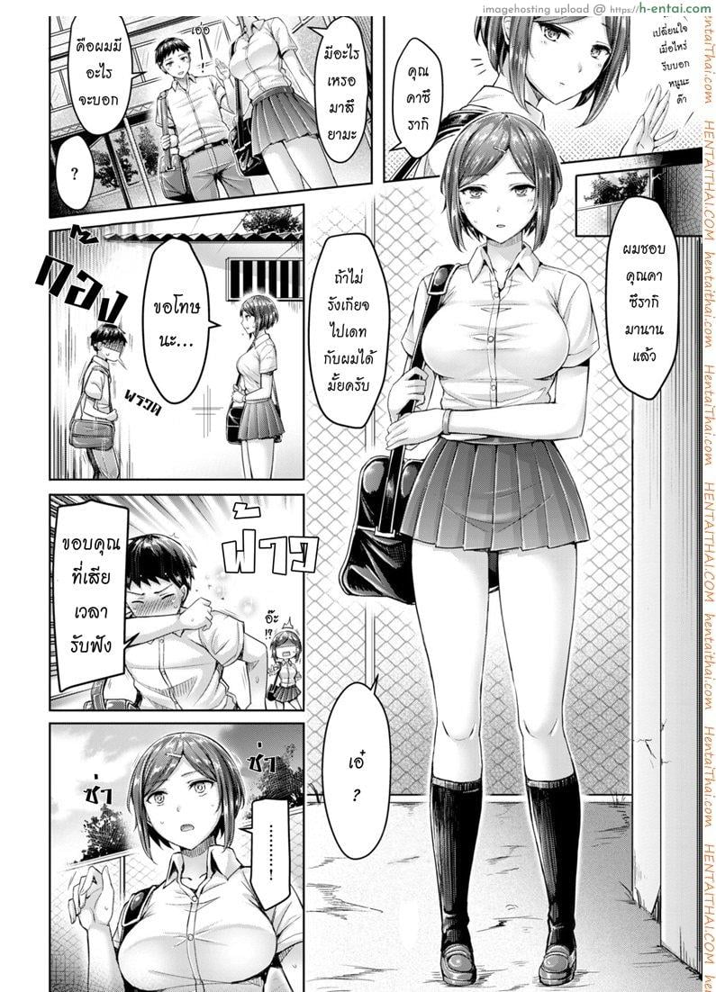 บอกรักจับหัวใจ - แผ่น 2