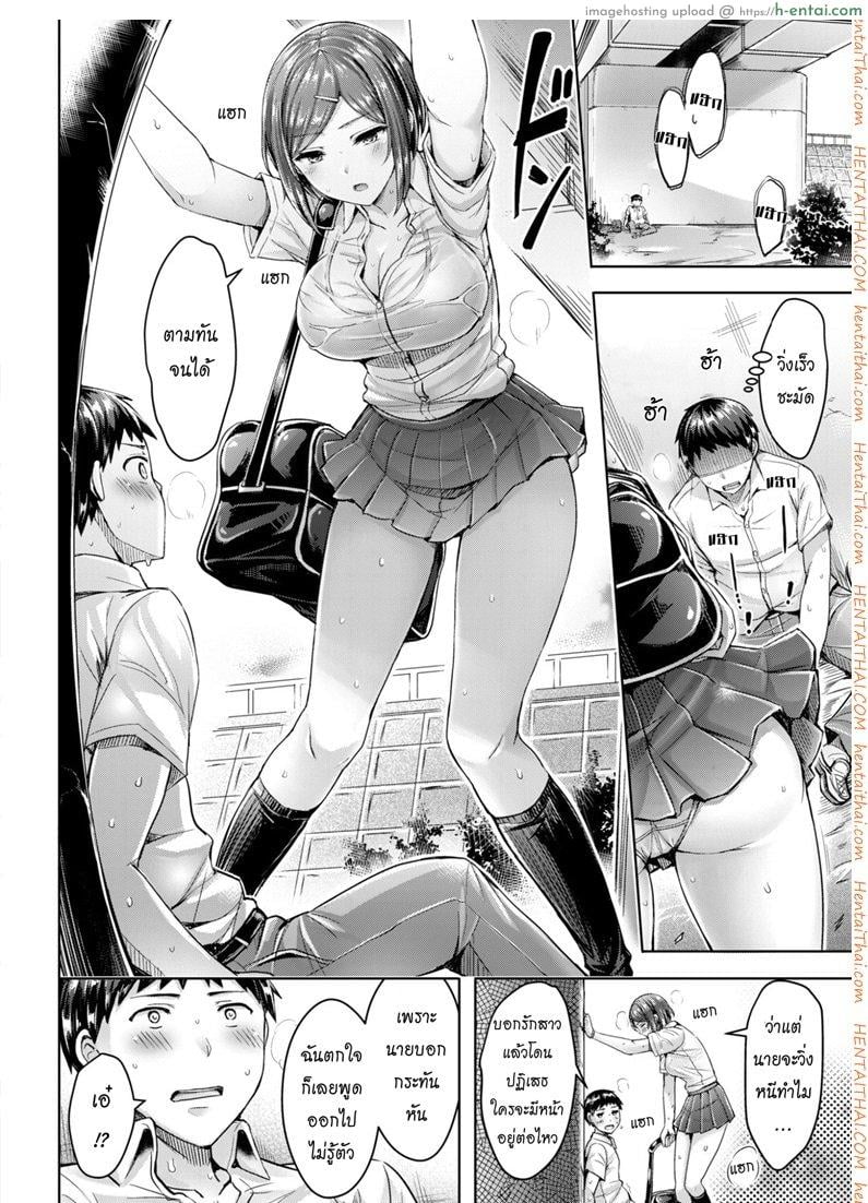 บอกรักจับหัวใจ - แผ่น 4