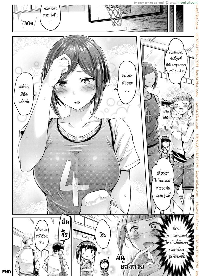 บอกรักจับหัวใจ - แผ่น 16