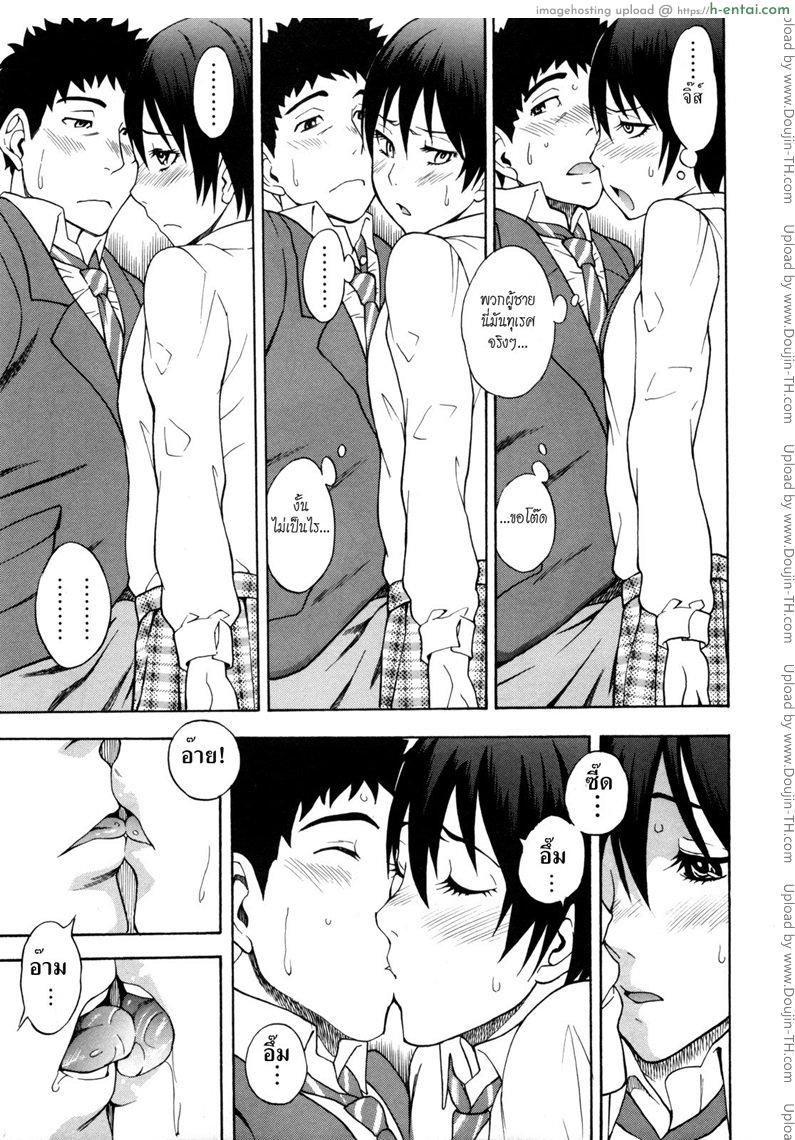 ชั้นไม่ใช่ผู้ชายนะยะ - แผ่น 9