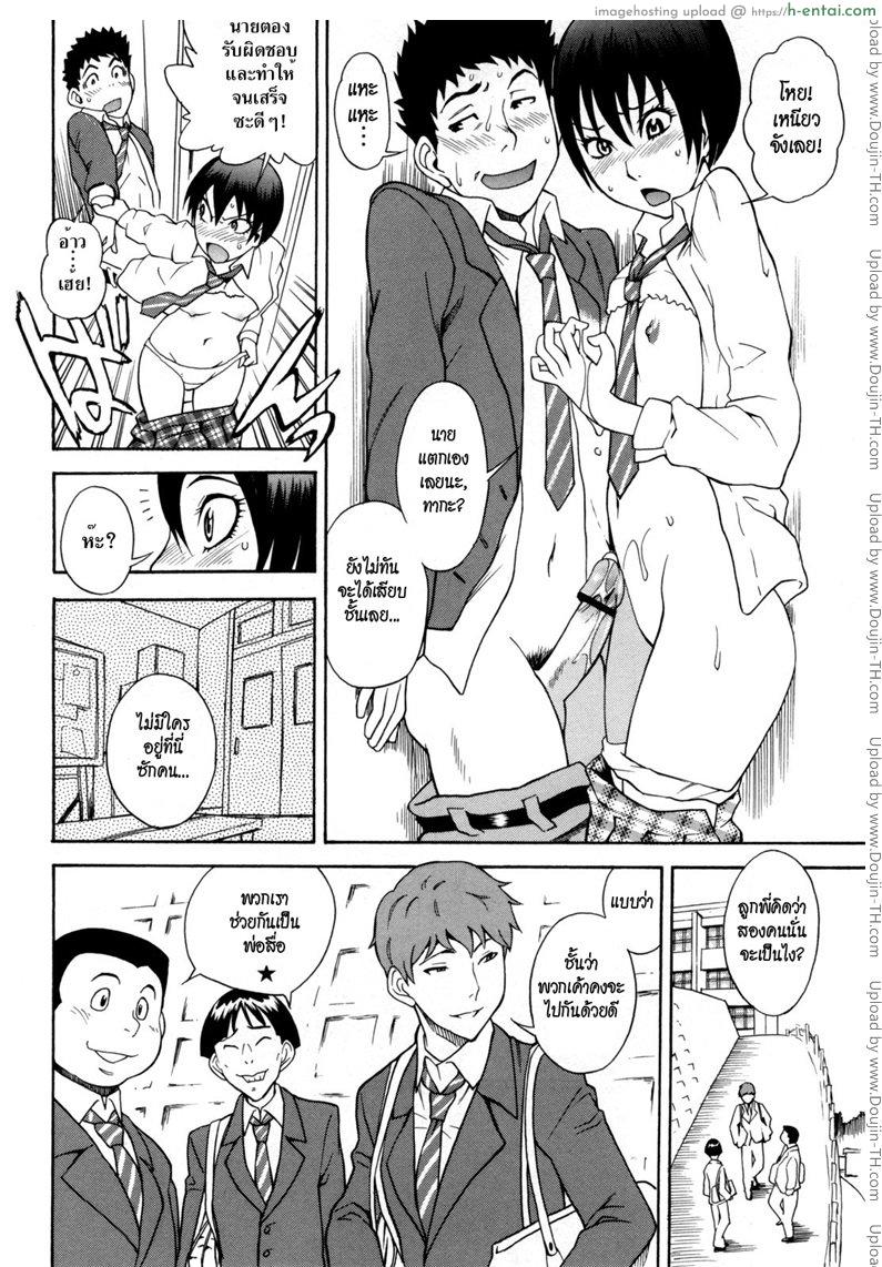ชั้นไม่ใช่ผู้ชายนะยะ - แผ่น 14