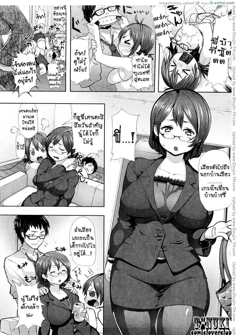 บดขยี้พี่ชายซิสค่อน - แผ่น 2