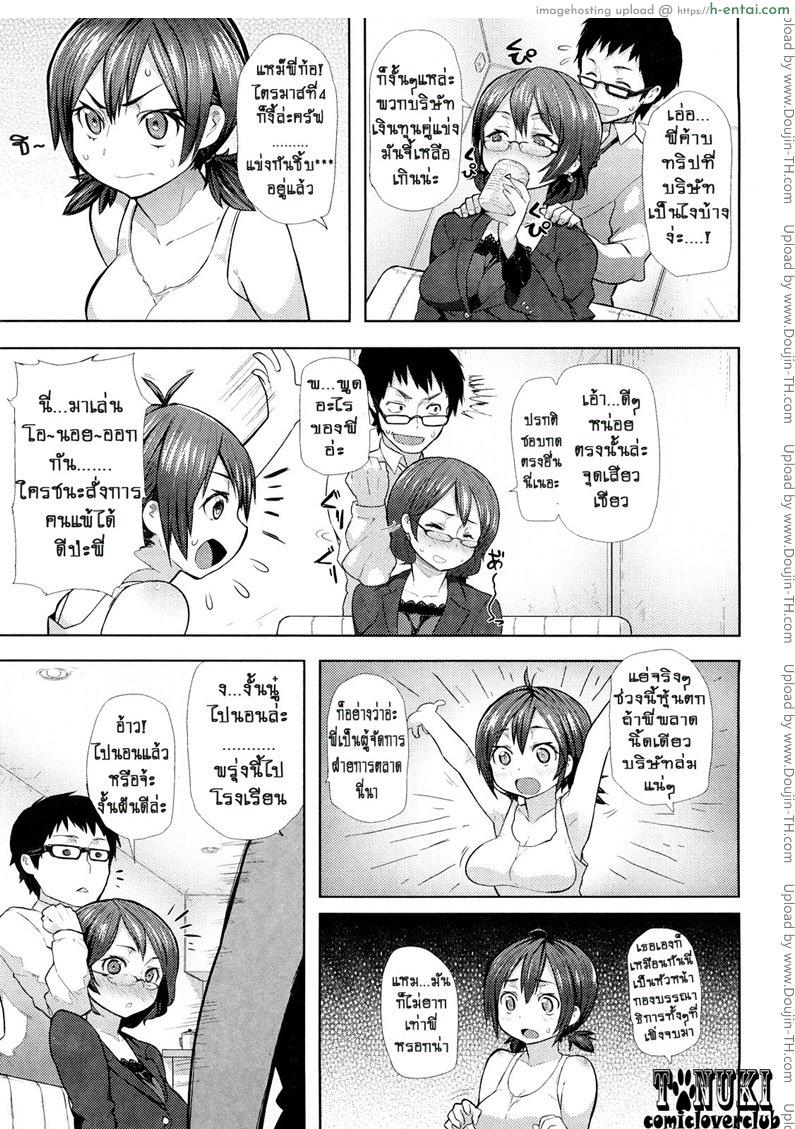 บดขยี้พี่ชายซิสค่อน - แผ่น 3