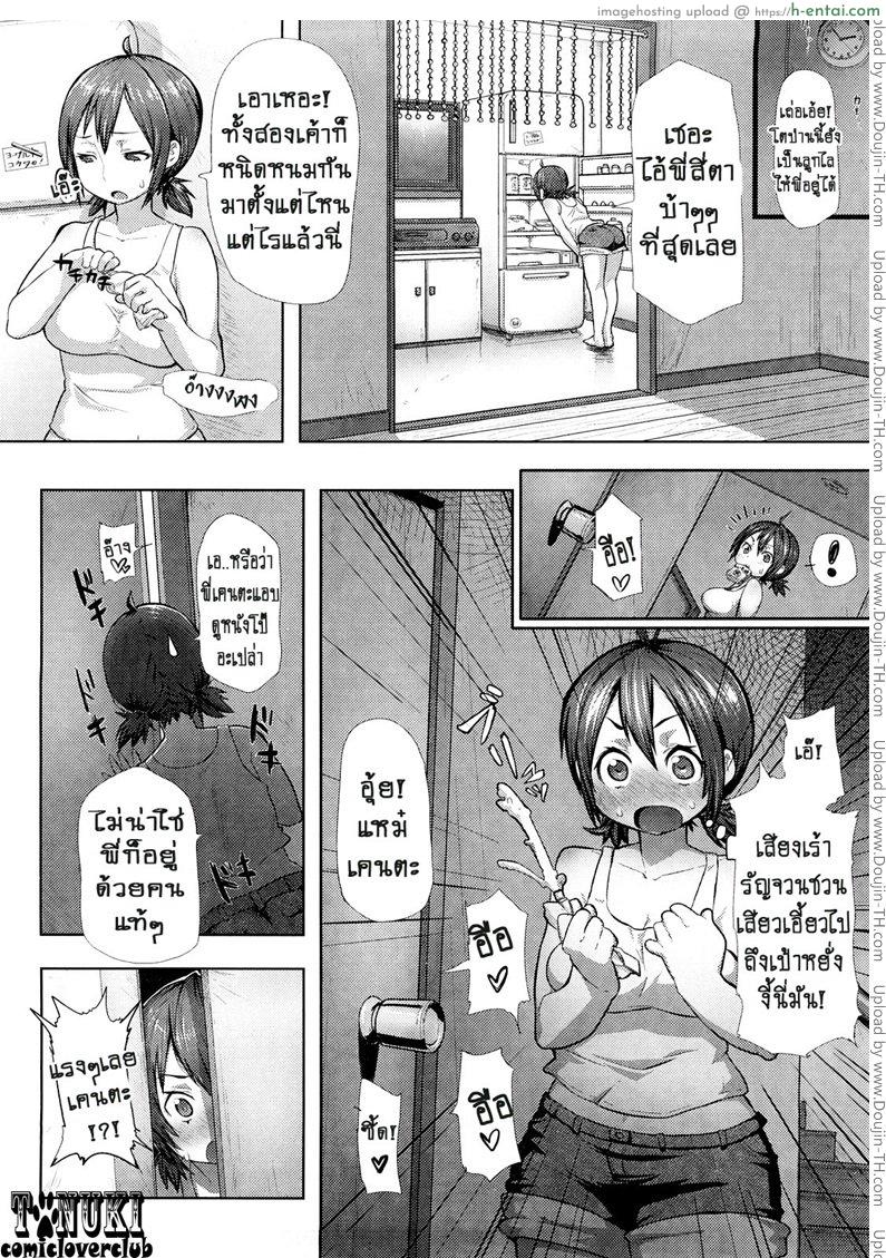 บดขยี้พี่ชายซิสค่อน - แผ่น 4