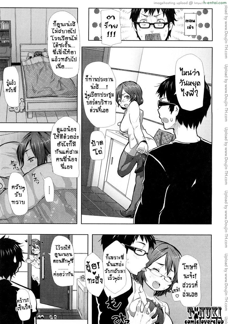 บดขยี้พี่ชายซิสค่อน - แผ่น 7