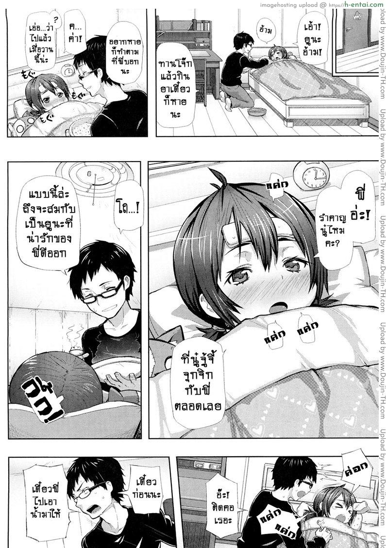 บดขยี้พี่ชายซิสค่อน - แผ่น 8