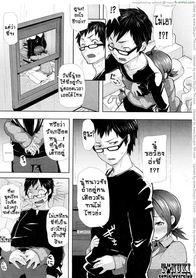 บดขยี้พี่ชายซิสค่อน - แผ่น 9